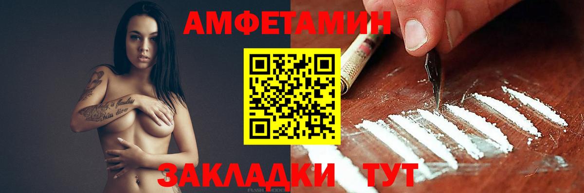 Мончегорск  Amphetamine VHQ  Amphetamine  Вход с VPN 