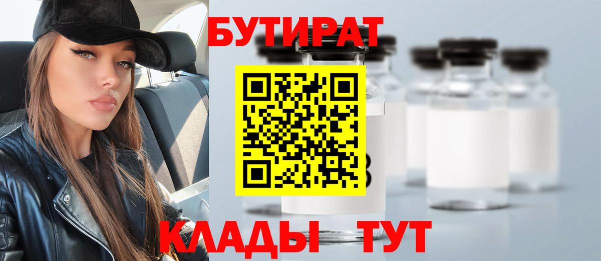 Бутират оксибутират Мончегорск