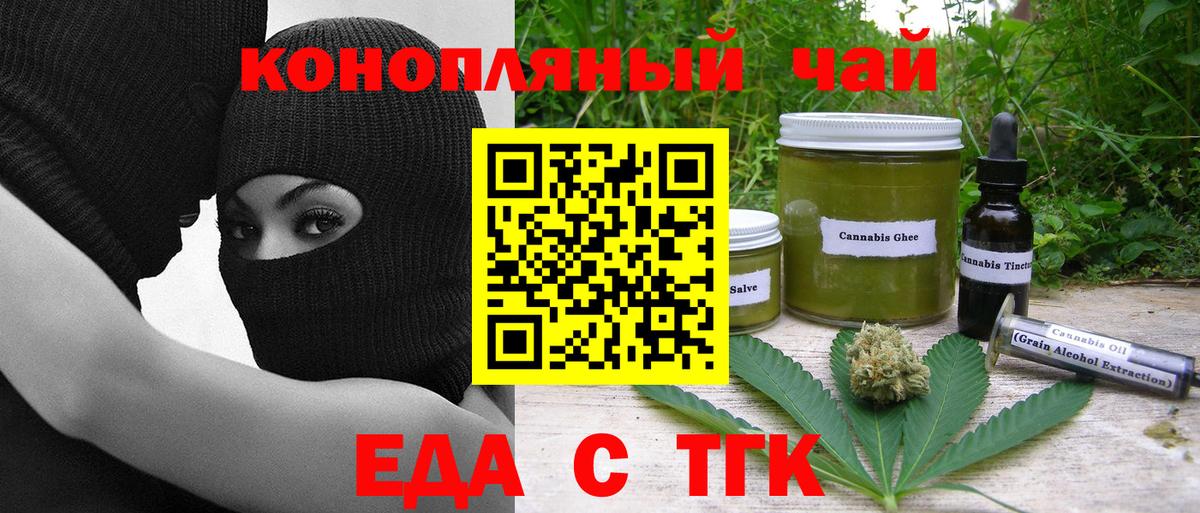 Мончегорск  Canna-Cookies конопля  Вход с VPN 