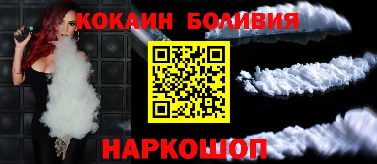 КОКАИН 99%  КОКАИН  Кокаин 99%  Мончегорск  Вход с VPN 