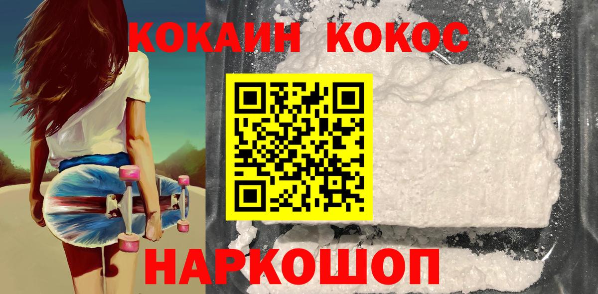 COCAIN 97% Мончегорск