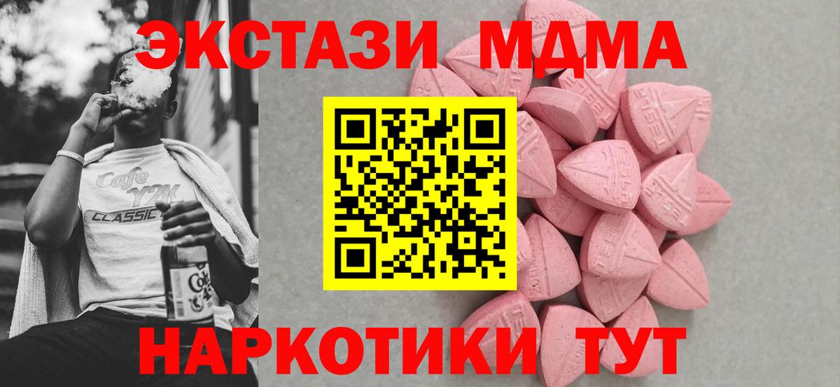 ЭКСТАЗИ 280мг  Ecstasy 99%  Вход с VPN  Ecstasy  Мончегорск 