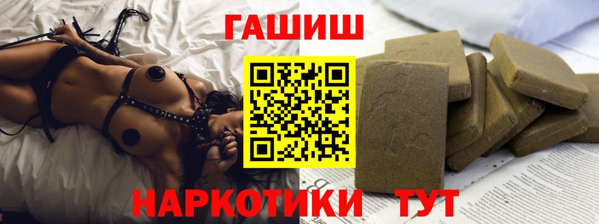 ГАШИШ AMNESIA HAZE  купить   Мончегорск  ГАШ 40% ТГК  Вход с VPN 