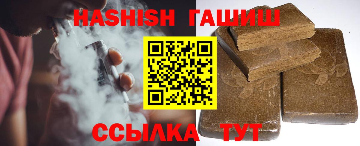 Гашиш 40% ТГК Мончегорск