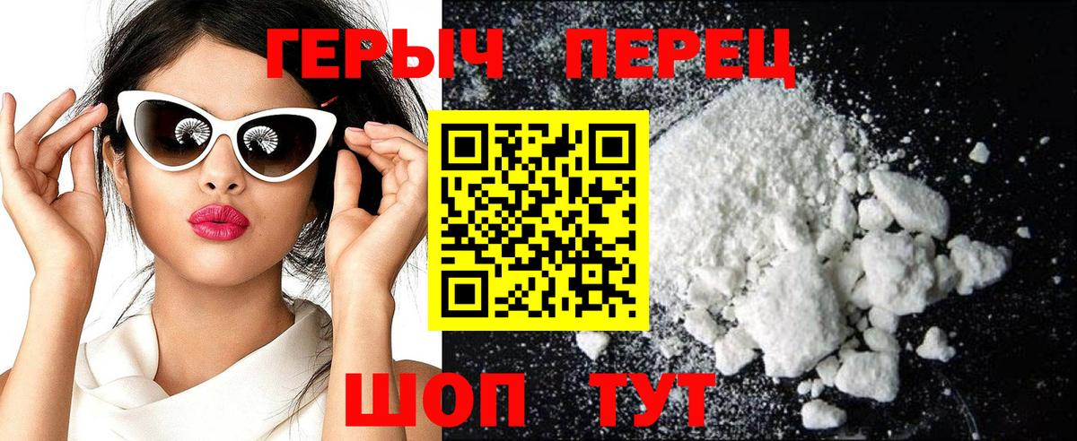 ГЕРОИН хмурый  Вход с VPN  Мончегорск 