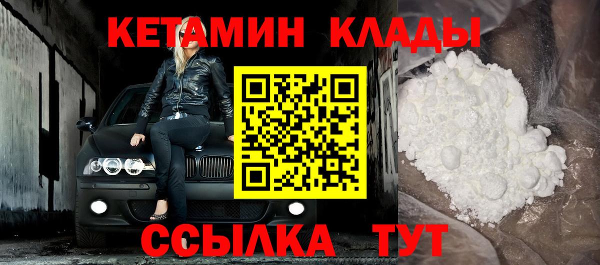 КЕТАМИН VHQ  Вход с VPN  Мончегорск  Кетамин ketamine 