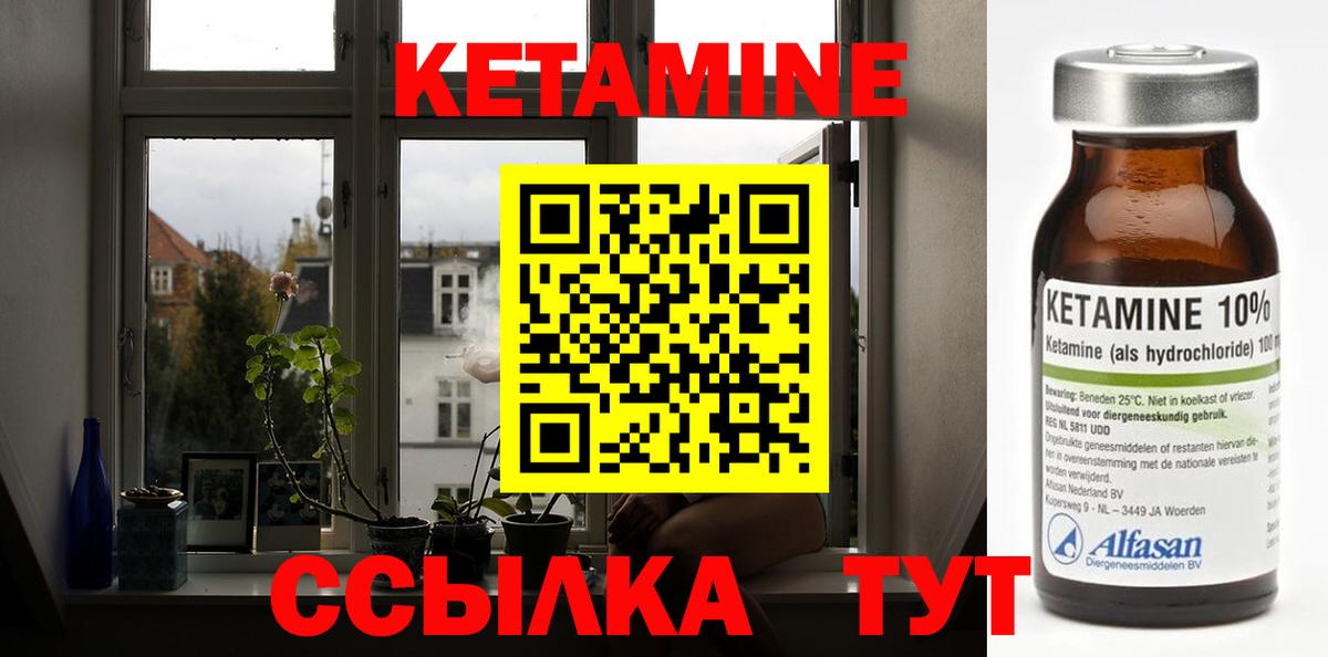 КЕТАМИН VHQ Мончегорск