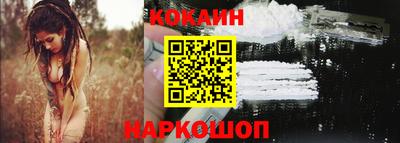 кокаин VHQ Будённовск