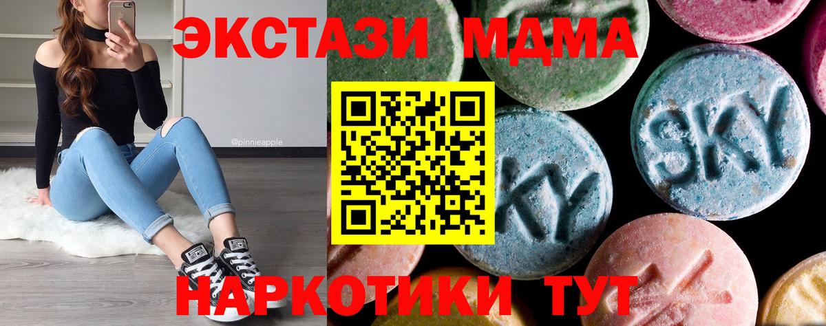 МДМА  Вход с VPN  Мончегорск  MDMA Molly  MDMA кристаллы 