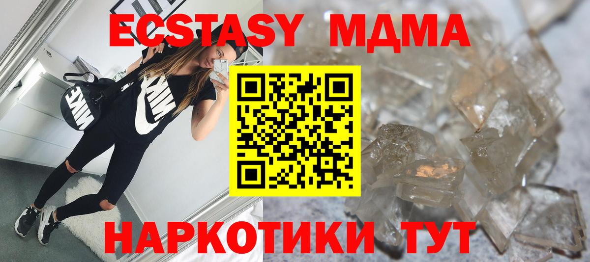 МДМА VHQ Мончегорск