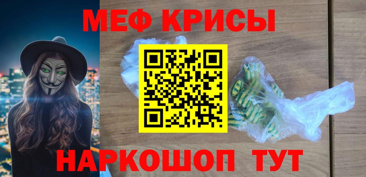 Мончегорск  МЯУ-МЯУ мяу мяу  Мефедрон  МЯУ-МЯУ  Вход с VPN  МЯУ-МЯУ mephedrone 