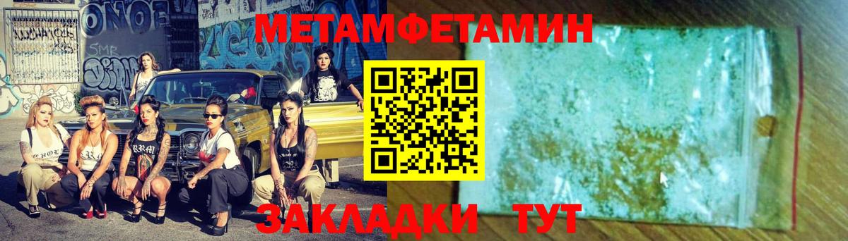 Мончегорск  Первитин кристалл  Вход с VPN  Первитин кристалл 