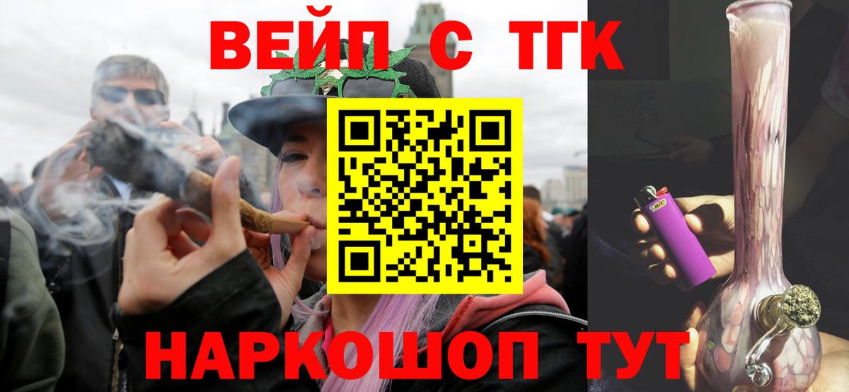 Мончегорск  Дистиллят ТГК вейп с тгк  ТГК концентрат  Вход с VPN 