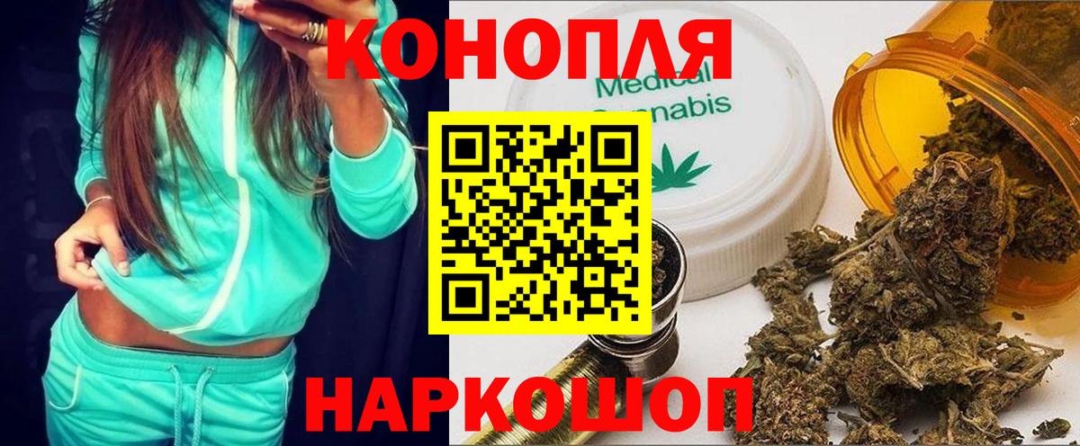 Бошки Шишки тримм  Каннабис White Widow  Мончегорск  Вход с VPN 